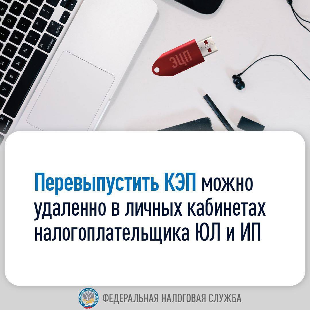 Межрайонная ИФНС России № 8 по Красноярскому краю