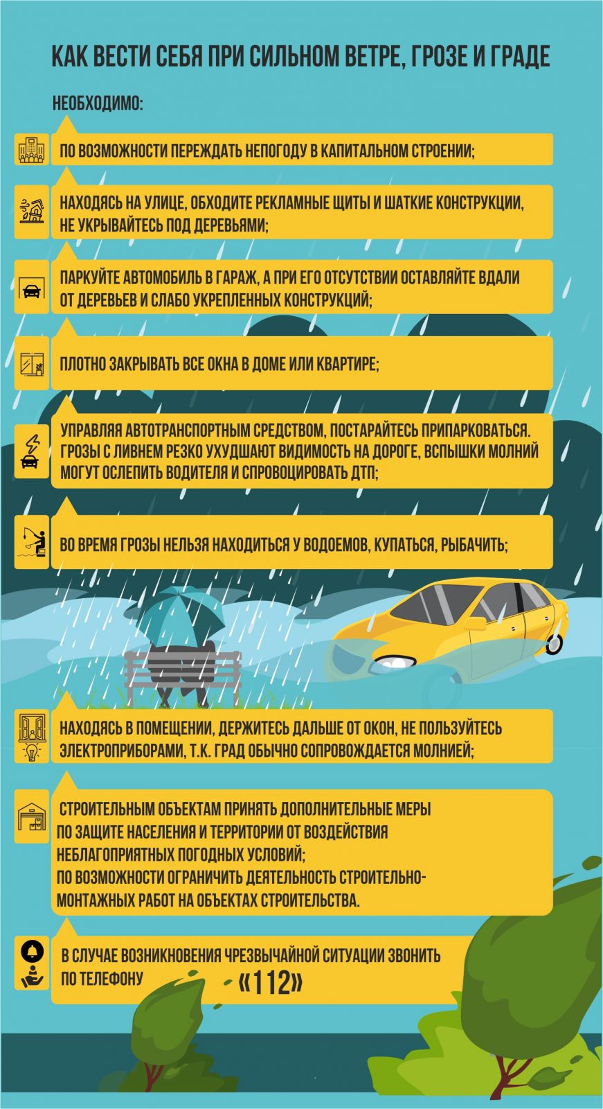 Экстренное предупреждение по погоде на 10.07.2024г. | 09.07.2024 | Агинское  - БезФормата